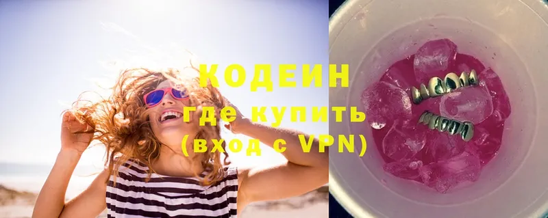 купить наркотики сайты  Островной  кракен ССЫЛКА  Кодеиновый сироп Lean Purple Drank 