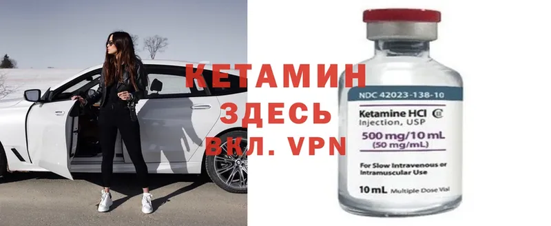 ссылка на мегу вход  Островной  КЕТАМИН ketamine  где продают наркотики 